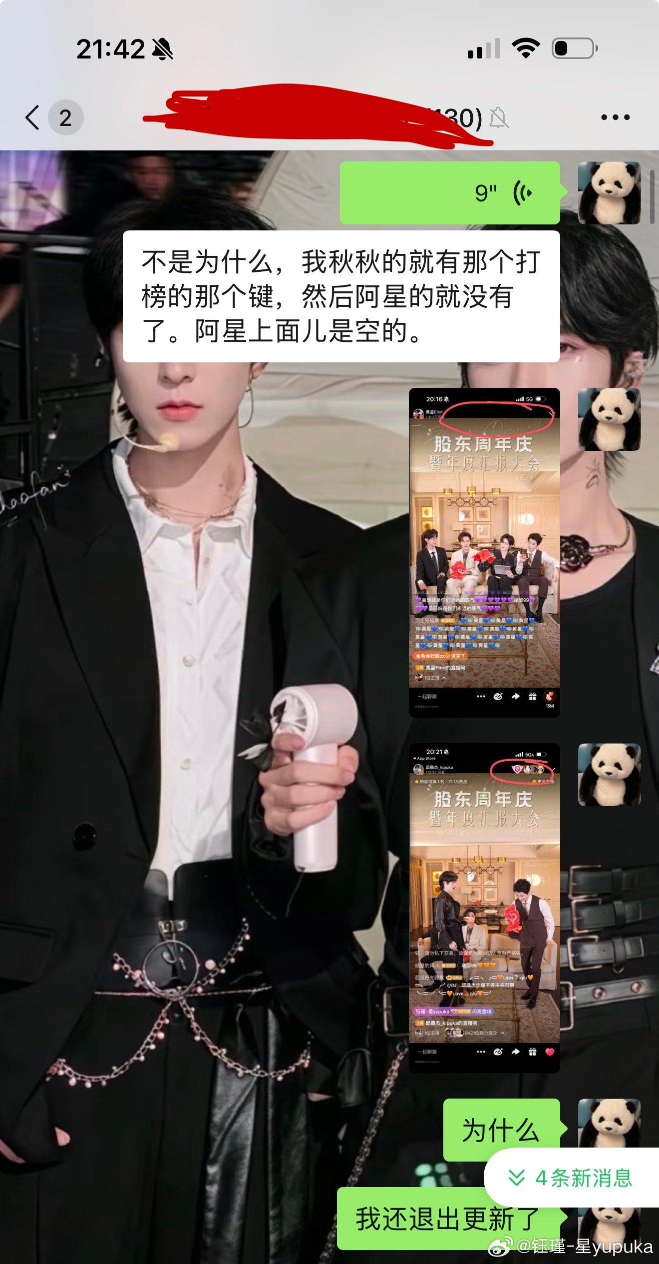 我总结一下今天被挂的事哈 信就信 不信我也没辙…首先我在逛商场… 一直5G看的直