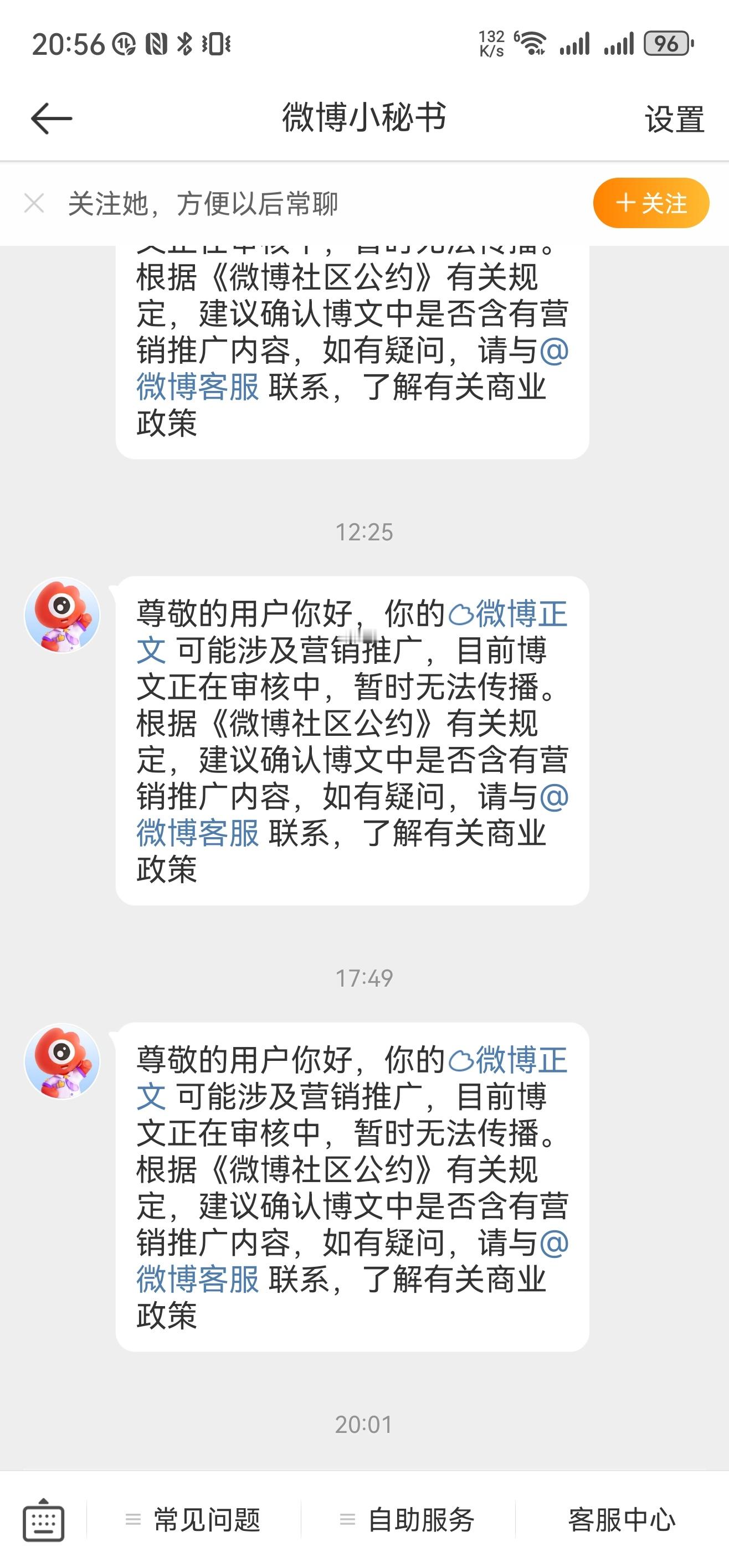 一天发点啥都夹，微博最近疯了 