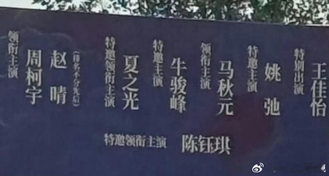 金吾不禁官宣阵容金吾不禁阵容官宣金吾不禁阵容官宣，可以，[爱慕][爱慕] ​​​