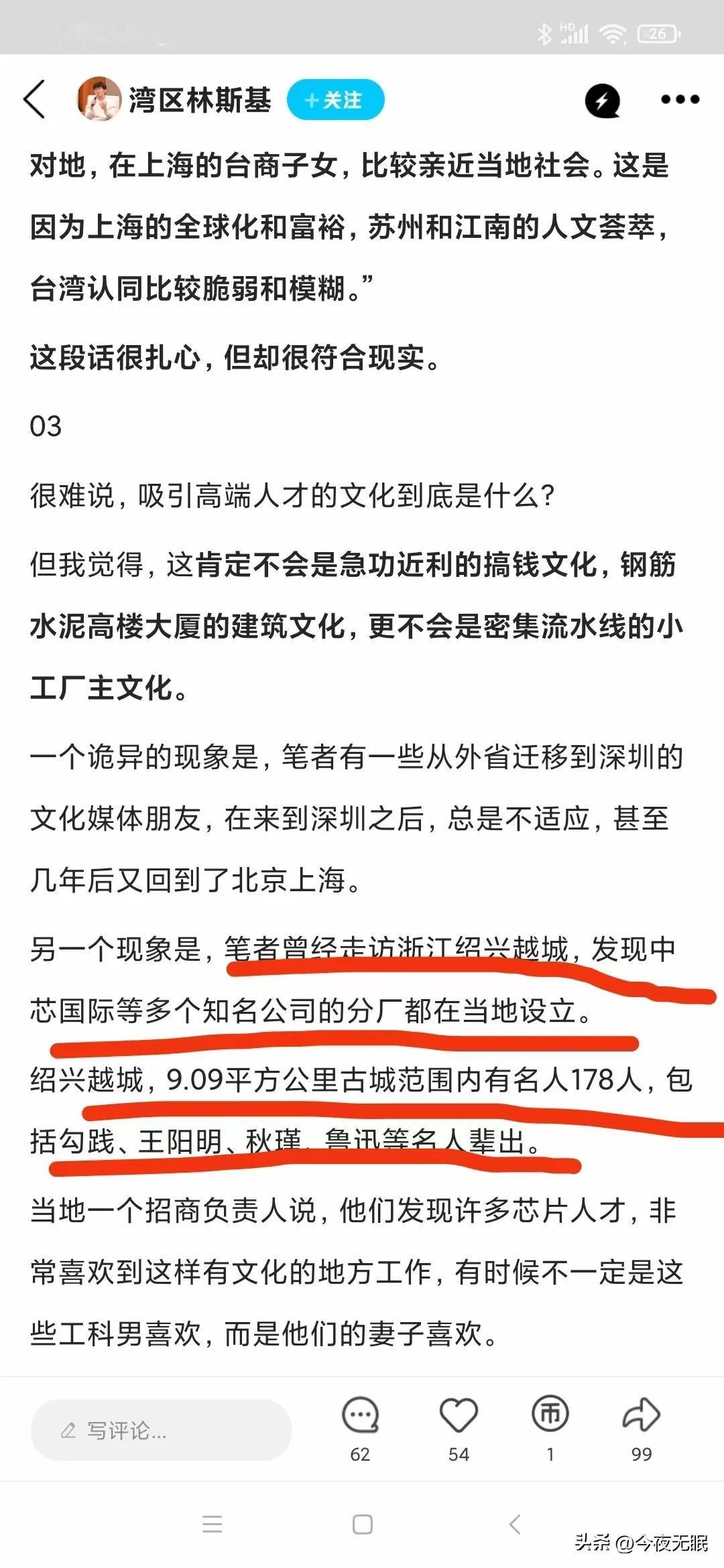 杭州为何能吸引高端人才

       东南形胜，三吴都会。钱塘自古繁华。

 