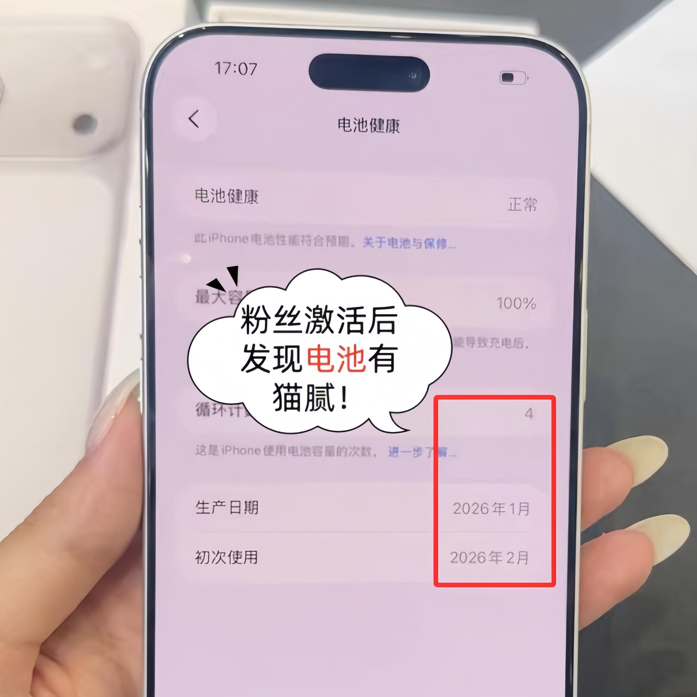 网友：亏到姥姥家！粉丝8099买到iPhone17Pro Max资源机！我已经说