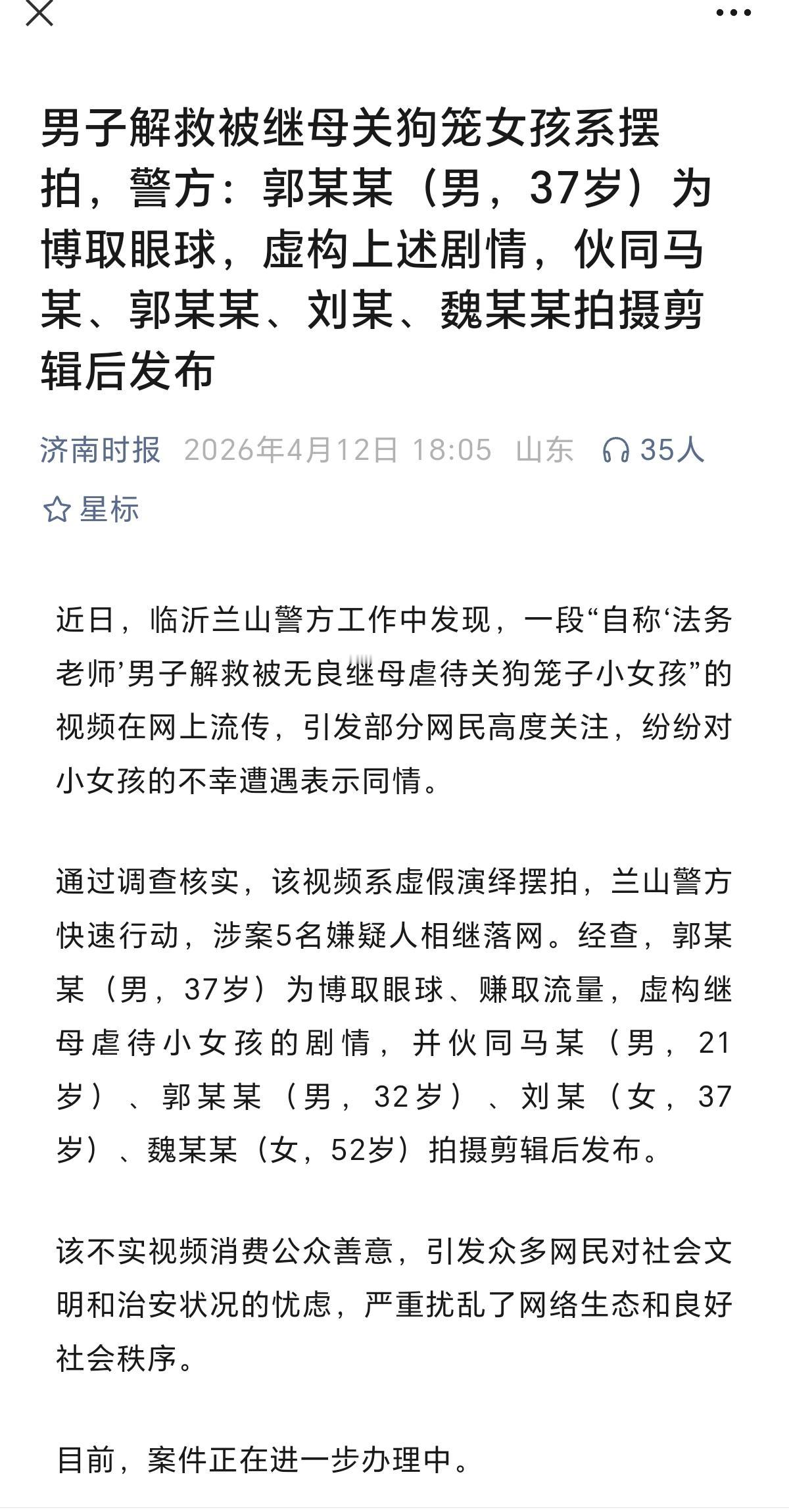 这些无底线博流量的摆拍
为什么屡禁不止？
除了平台要更严格的审核以外，
是不是可