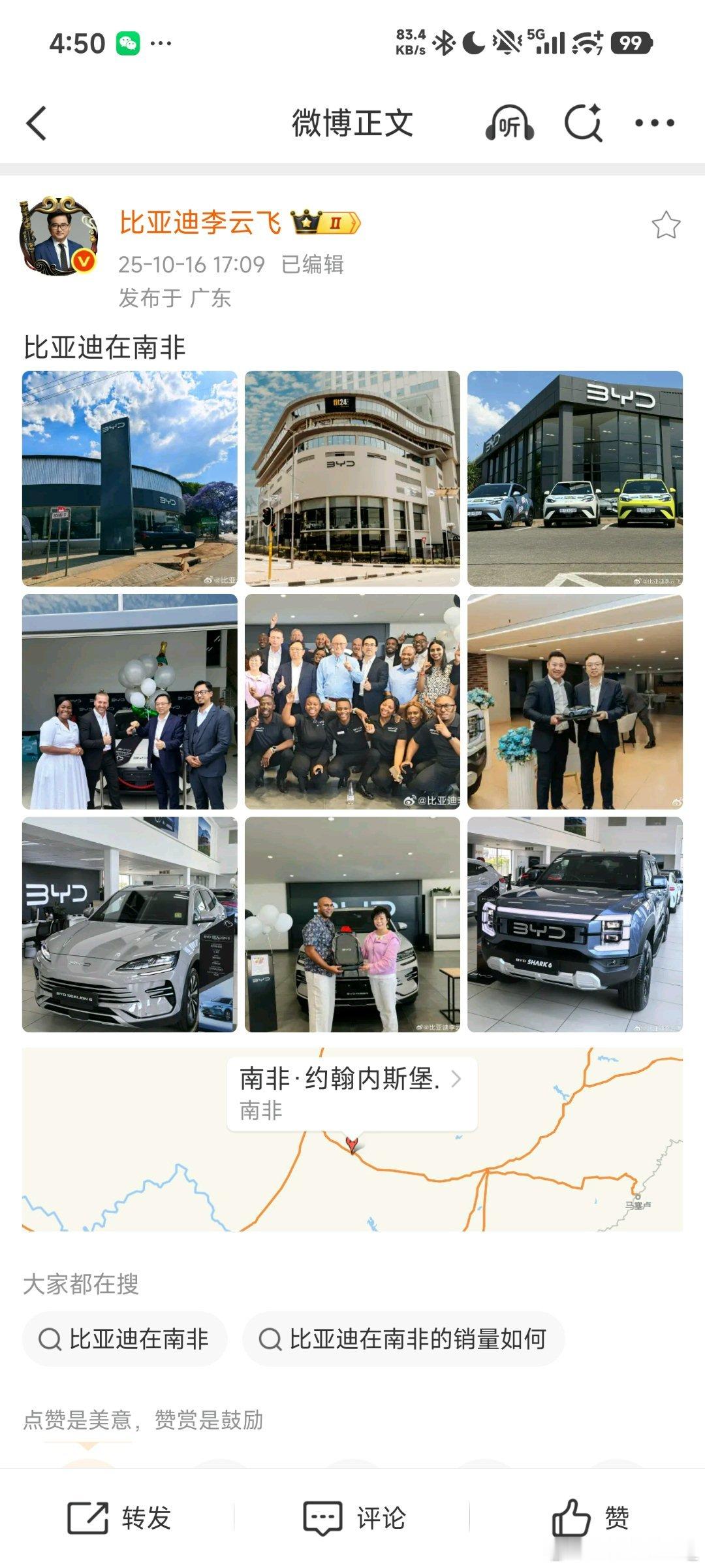 王传福:我都不知道我在世界智能网联汽车大会有没有一种可能今年10月16那天我在南