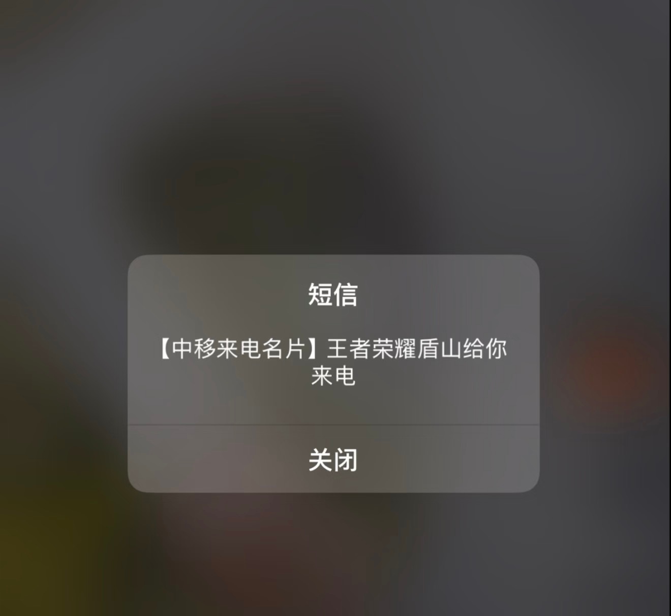 收到盾山 王者荣耀周年庆电话了  王者荣耀周年庆电话王者周年庆电话王者荣耀 ​​