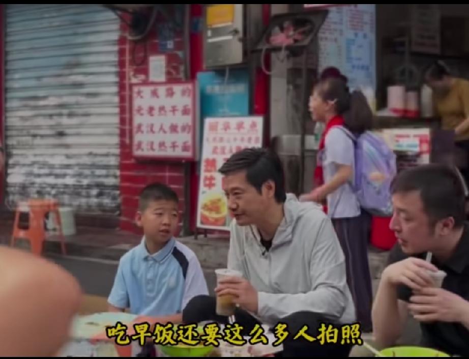 吃个早饭还要这么多人拍照！这是雷军6月15日早上在武汉吃早餐的时候，很多人围着雷