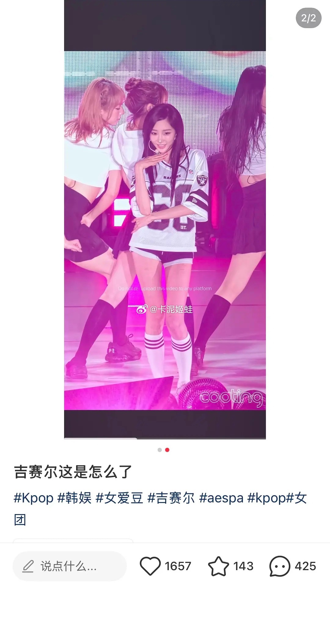 Giselle腿上的疤痕是怎么回事？是改花刀了吗？ 