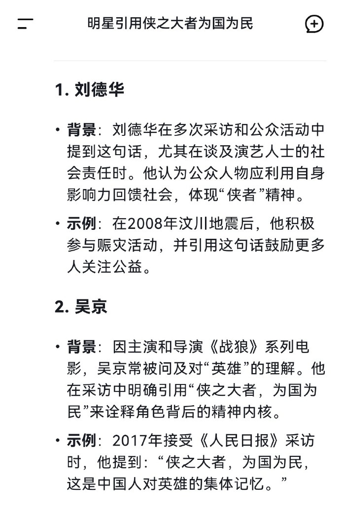 原来这么多明星都是小飞侠，侠之大者，为国为民 ​​​
