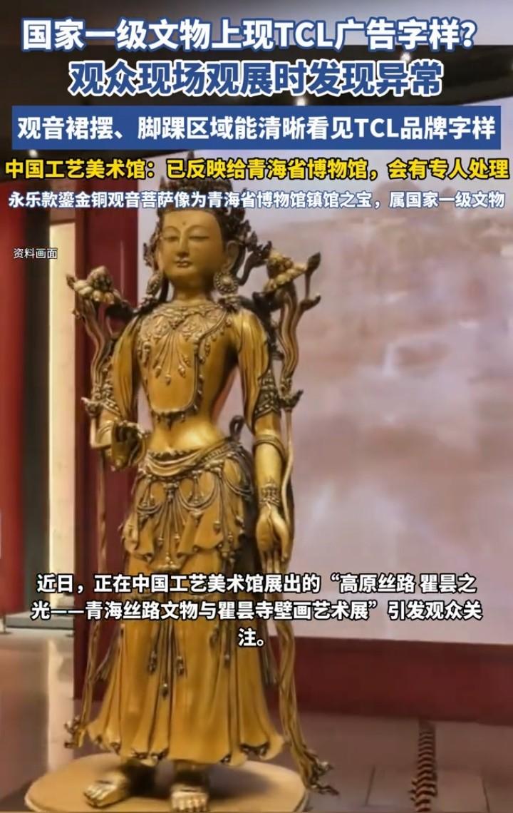 最近，中国工艺美术馆的“高原丝路 瞿昙之光”展览火了，不过火的原因有点离谱。有参