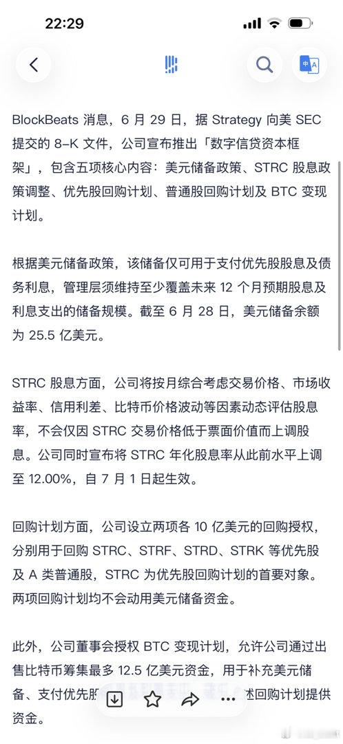MSTR 原本最简单的叙事是 ，我永不卖btc，我融资买 BTC，BTC 涨，我