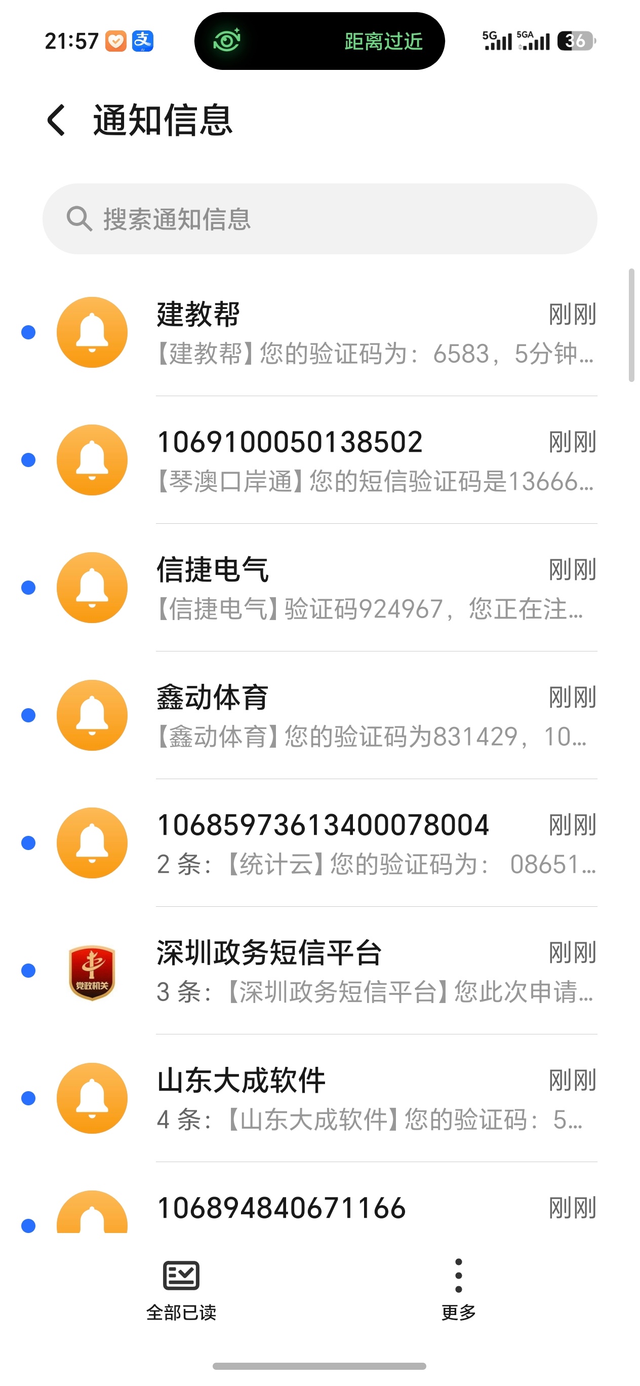 信息轰炸包月了吗？这得多少钱？没好几百搞不定吧？