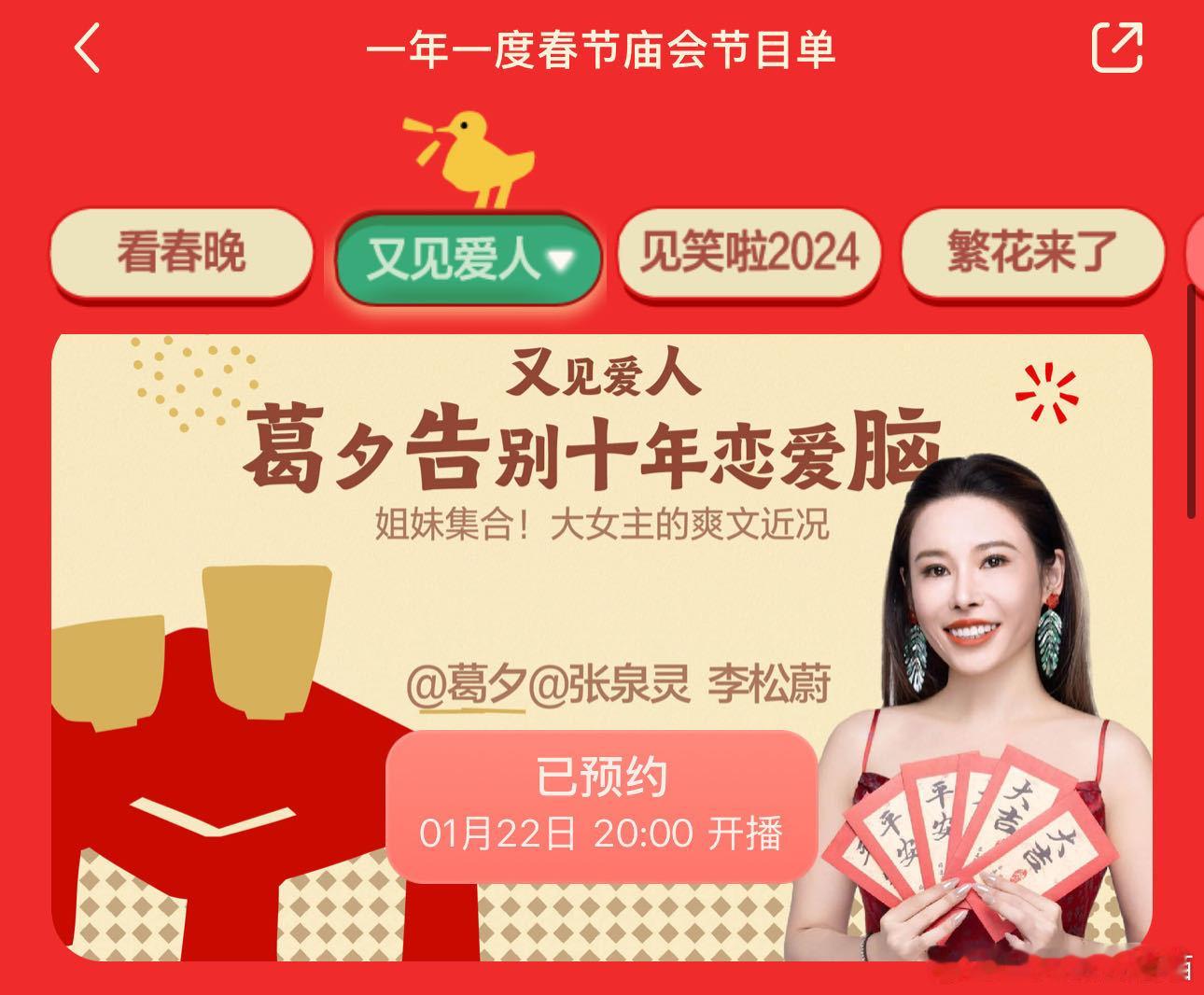 两只狗跟了葛夕 小红书“又见爱人”直播，能看更多幕后故事，听说两只狗都归葛夕了，