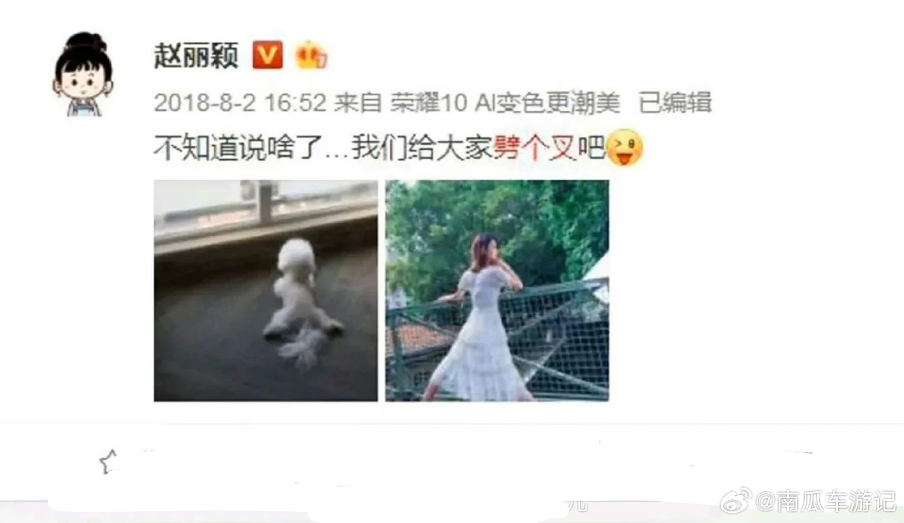 丽本人不出面后援会回应只能想到这个  毕竟前车之鉴不太清白[闭嘴] ​​​