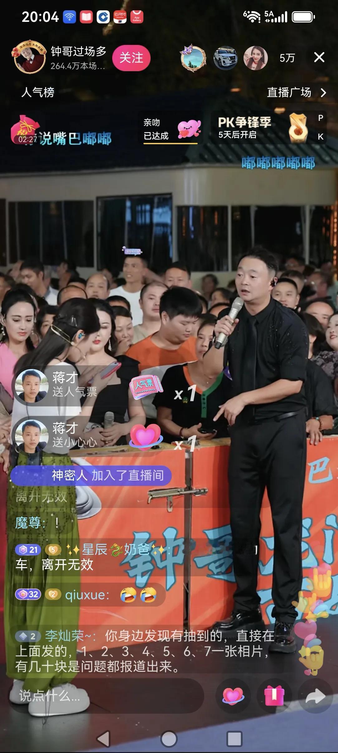 四川钟哥大舞台的徐幺妹儿，前几天还有人说她跟钟哥闹崩了，离开了钟哥，其实他们都是