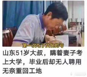 很无奈！第一次吃了文化的亏 ​ ​​​
