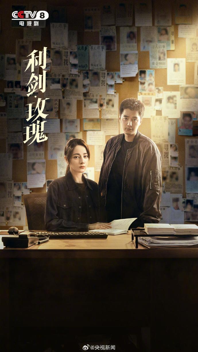 新华社发文最具白玉兰潜质的电视剧：迪丽热巴《利剑玫瑰》上榜！