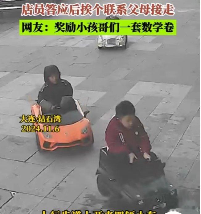 大连7岁小孩与姐姐及另外两个小伙伴一起拼单洗玩具车，新思维果然更胜一筹，#大连7