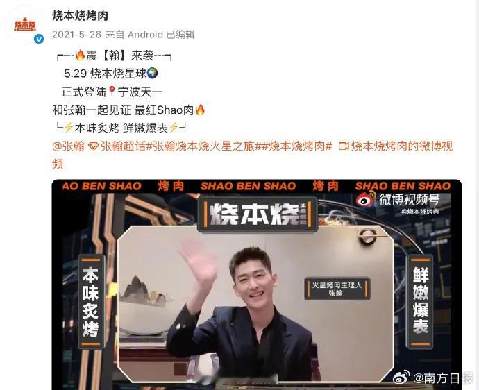 演员张翰被起诉5月26日消息，烧本烧（上海）餐饮公司起诉张翰等追收未缴出资，7月