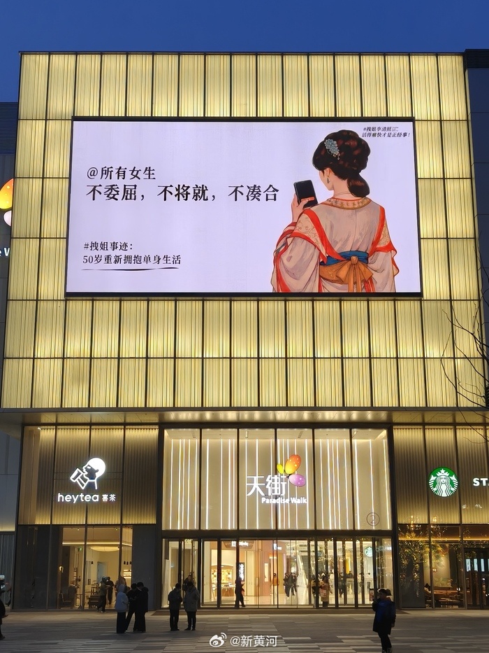 【#李清照妇女节寄语太戳了#】#山东这处妇女节文案夯爆了#   “她这一生，有热