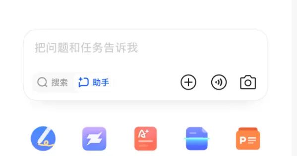 夸克“C计划”曝光：对话助手、AI眼镜落地，将涉及PC业务