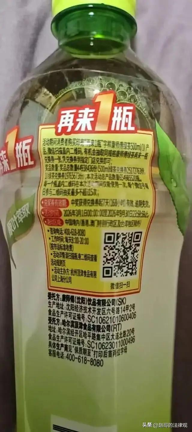 一瓶绿茶照见的人间清醒

哈尔滨的王先生买了瓶康师傅绿茶，中了"再来一瓶"，本是