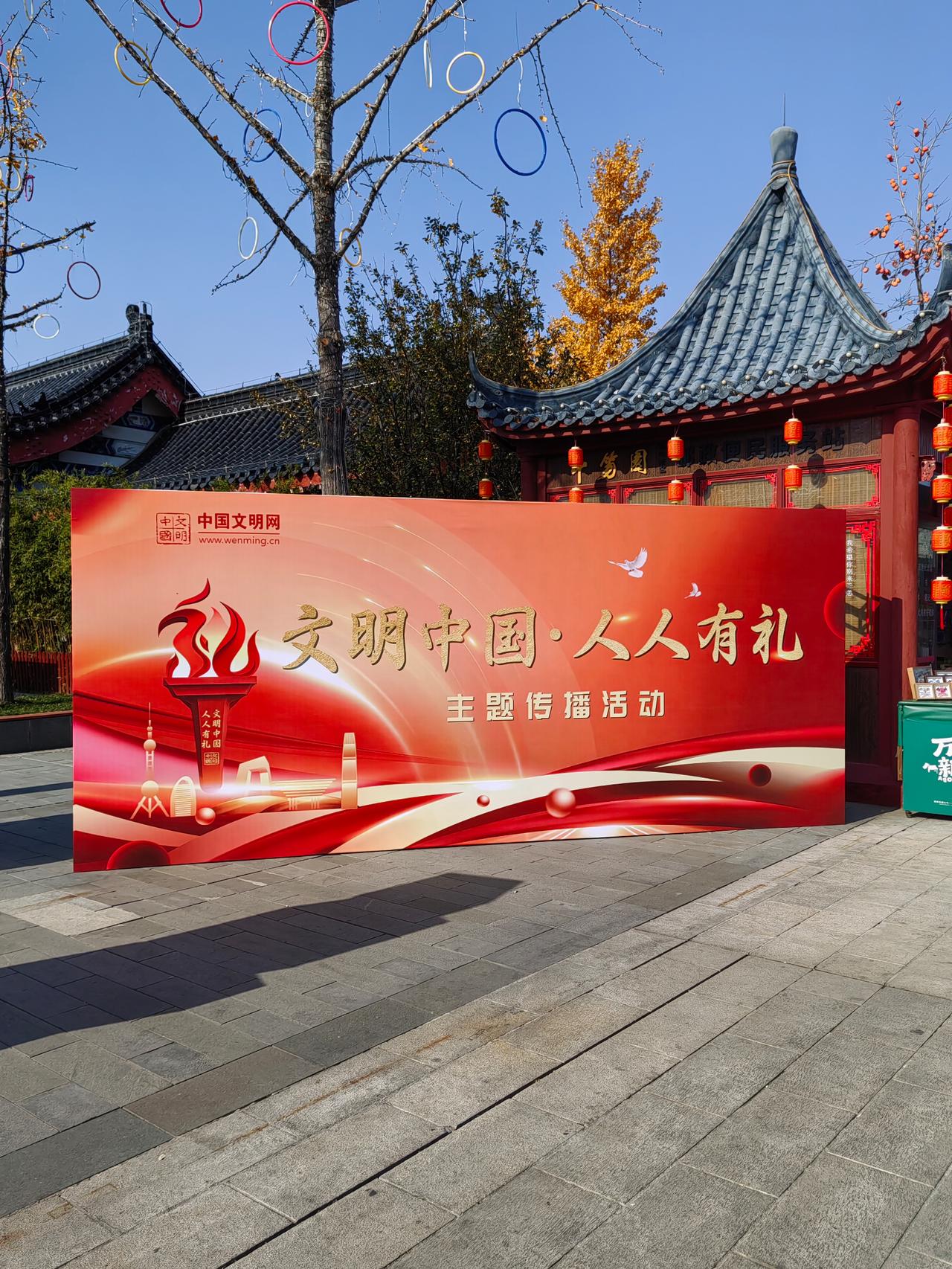 “文明中国，人人有礼。文明中国看山东”，这话一点不假。山东作为中华优秀传统文化的