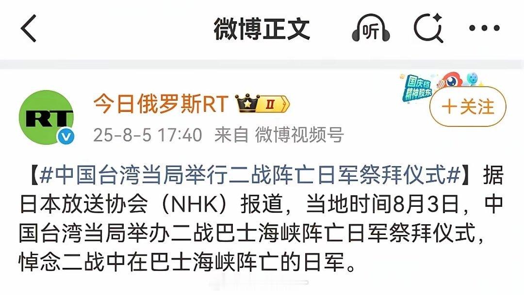 台湾当局这是要认贼作父吗？脸都不要的极品！ ​​​