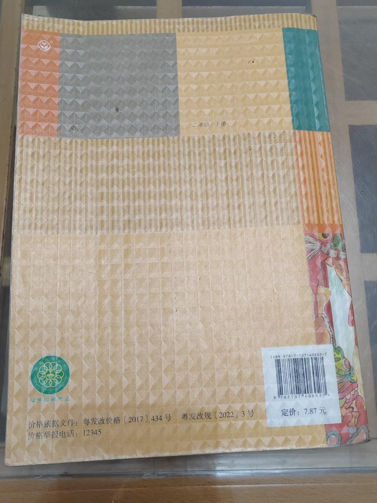 看一二年级的小学生的书本，才发现这个改变有些不科学。一二年级的小孩子，普遍身子矮