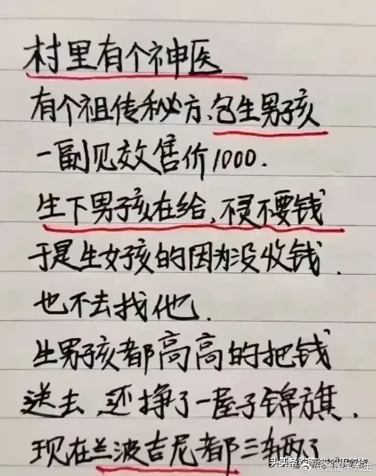 新思路打开，挣钱不是问题？网友说认识一个神医靠着一副药，挣了三套房，这一副药卖了