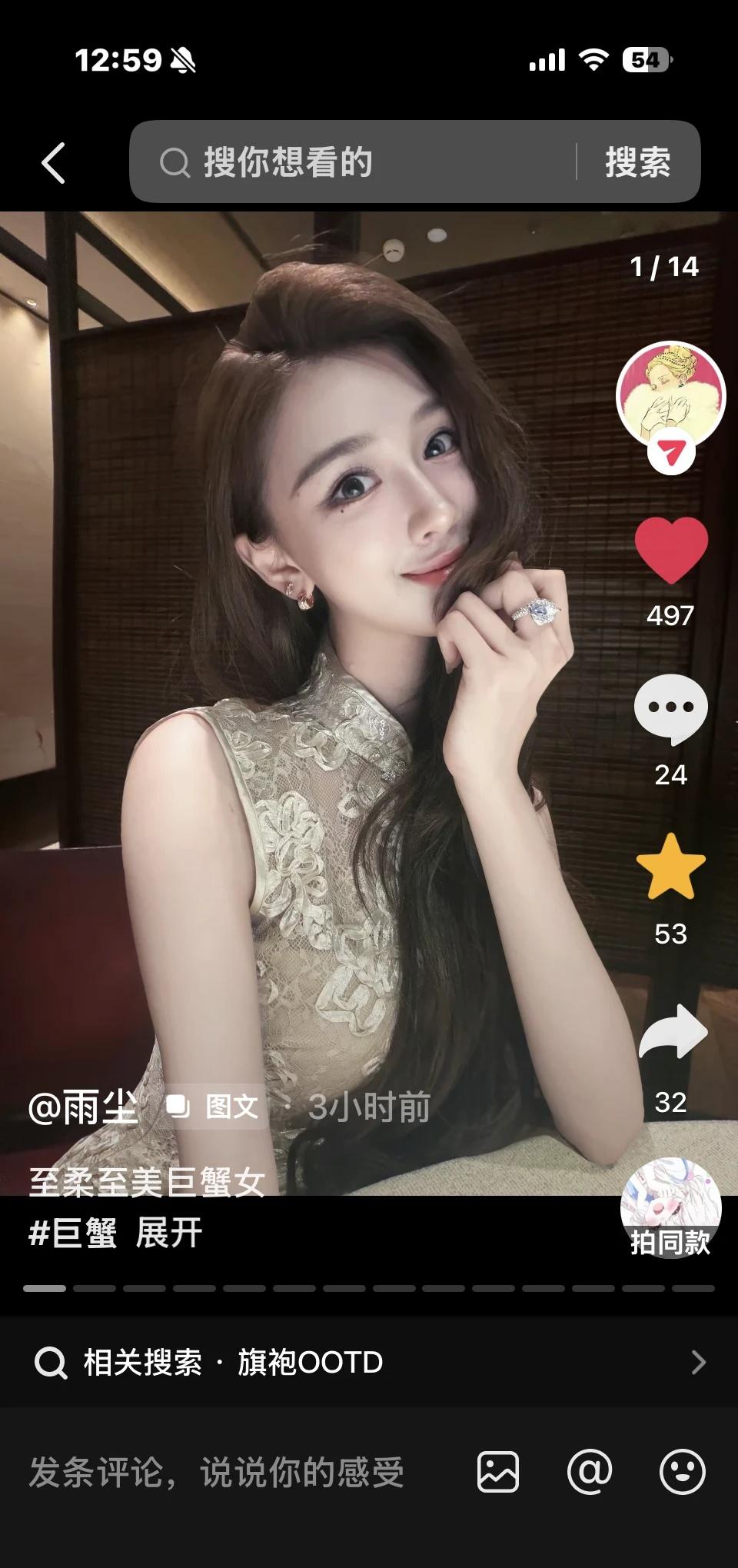 雨尘大美女穿咱们家的旗袍啦～太美丽🤩