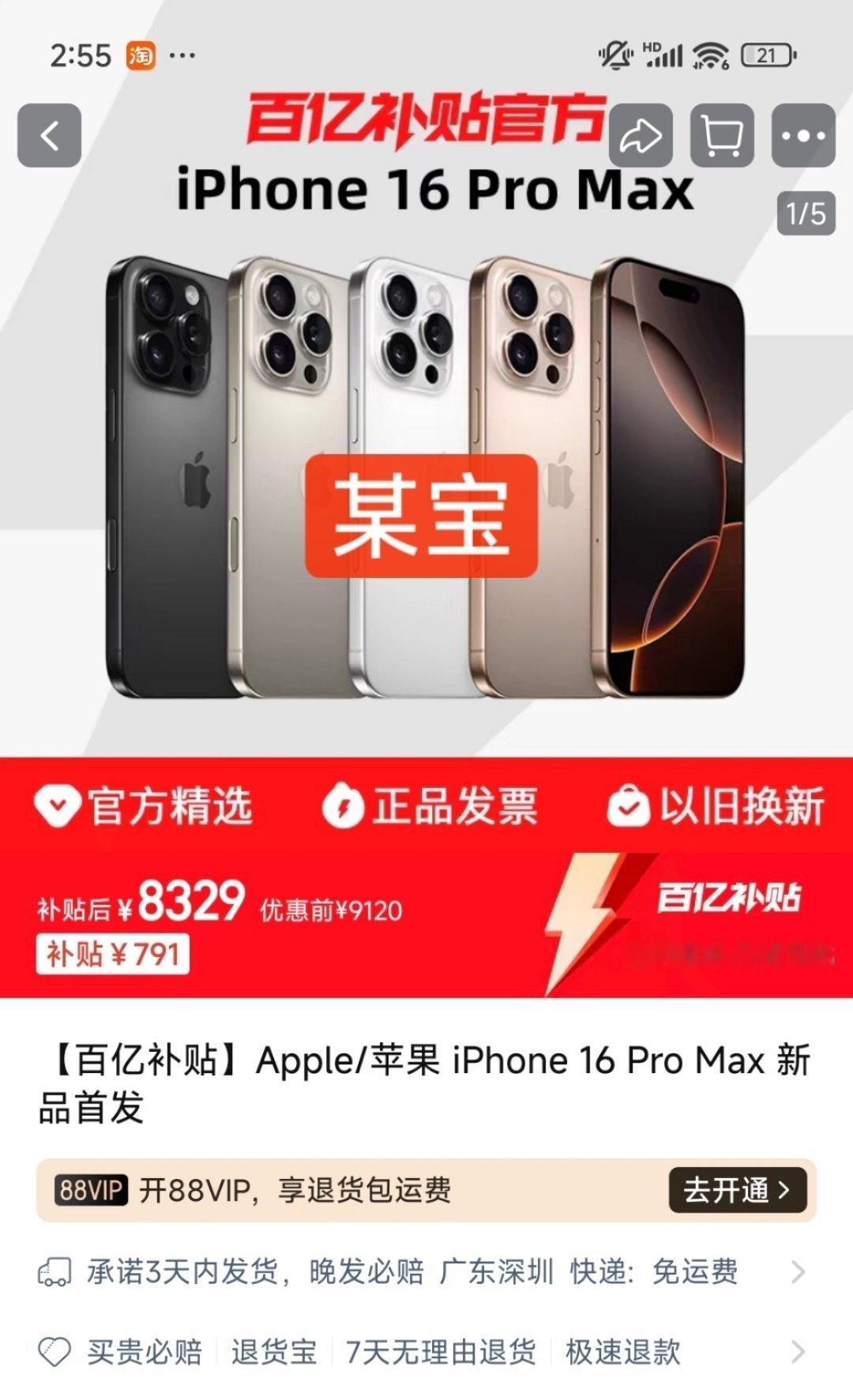 卧槽！又降价！现在白色8137-8329 我8550大量收！收到后上【乐淘淘回收