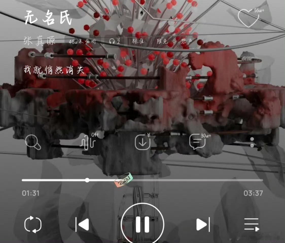 张真源新歌无名氏张真源新歌进度条是戒指🔔重磅新歌上线！聆听张真源《无名氏》，别