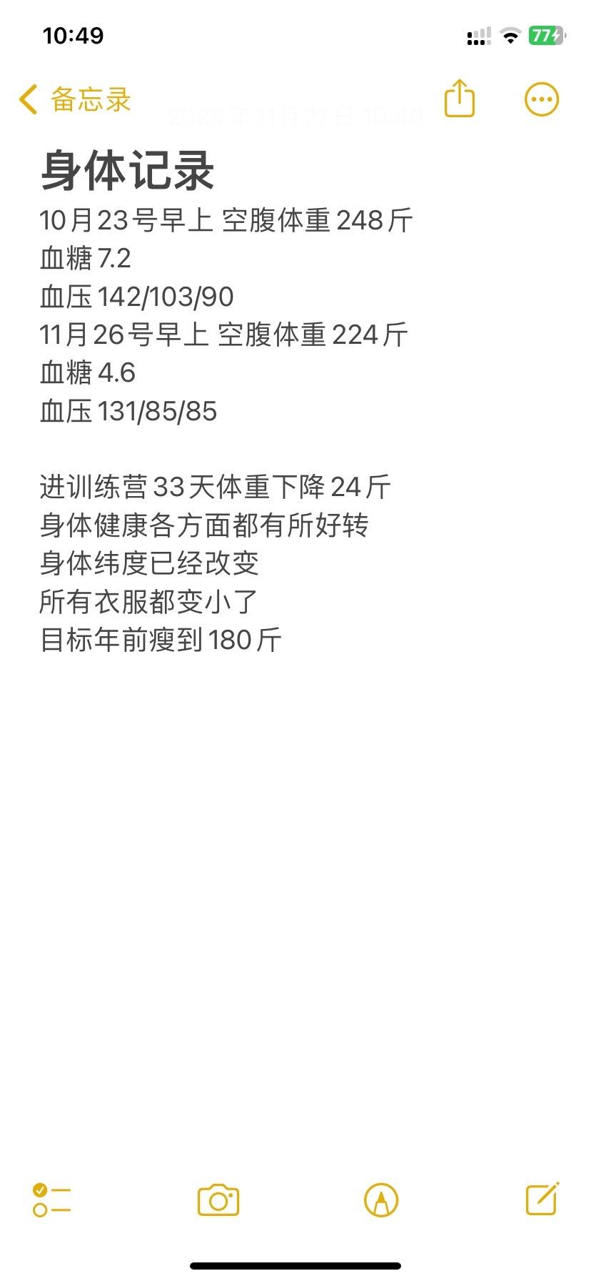 努力就有回报#我的减肥日记 #减肥餐