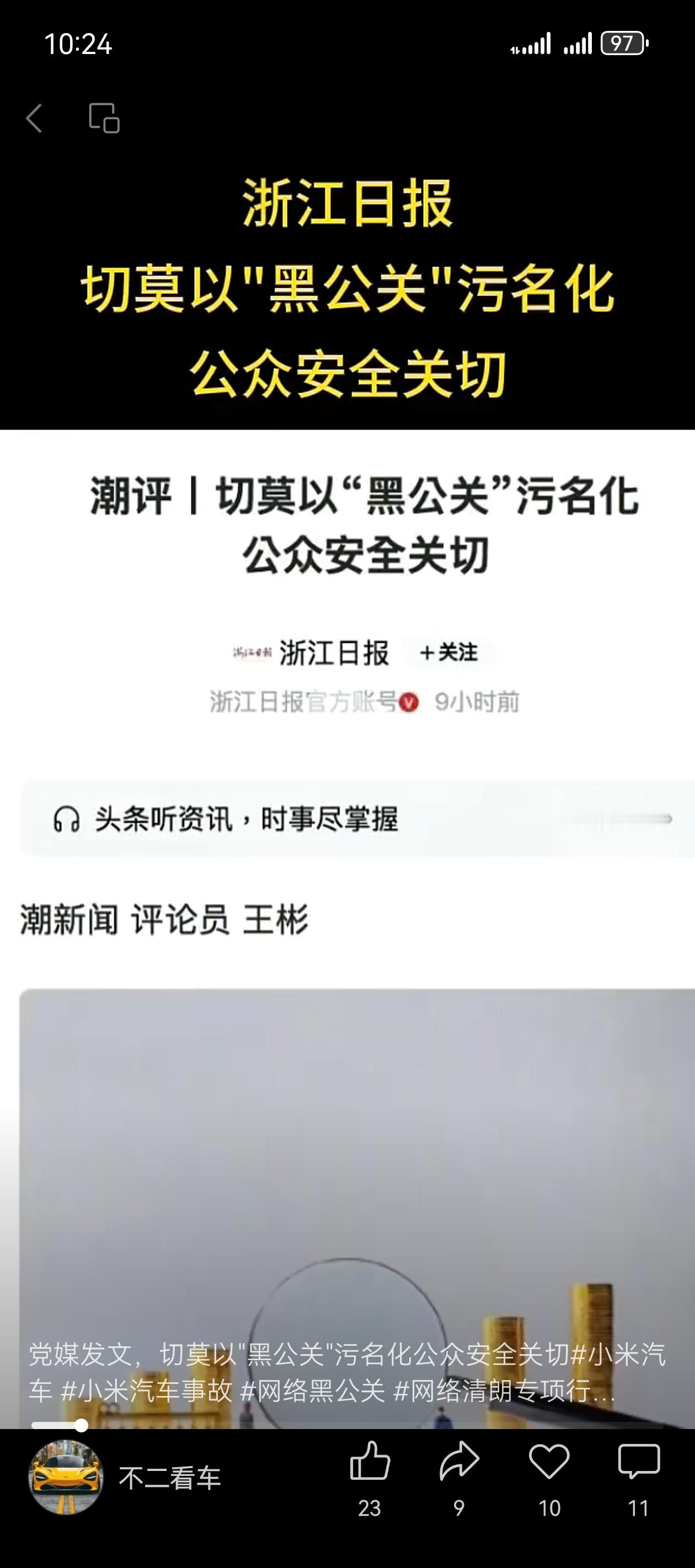 黑公关确实可恨，确实应该被打压但几个严重事故，是怎么做到一个正式回应都没有的？框