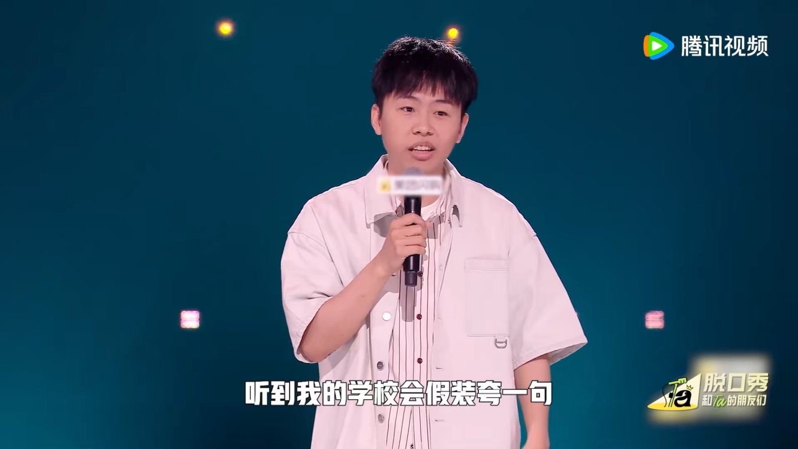 双非外包逆袭北大研究生脱口秀和Ta的朋友们听侯智元说自己的考研路，真的太有共鸣了