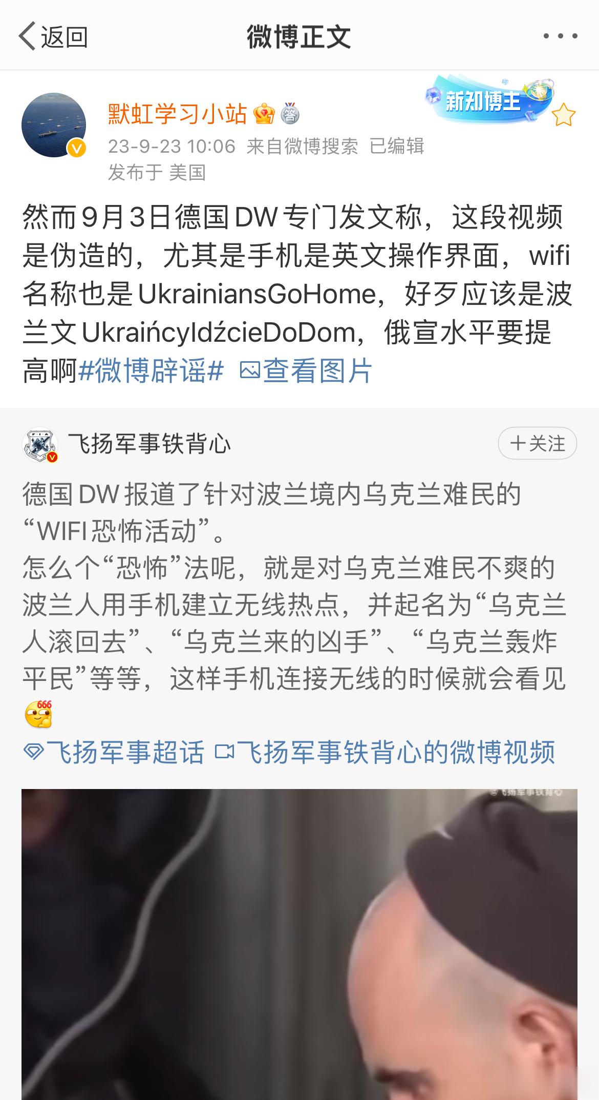 众所周知，正能量谣言不算谣言，尤其这种叠加了鹅爸爸的。 ​​​