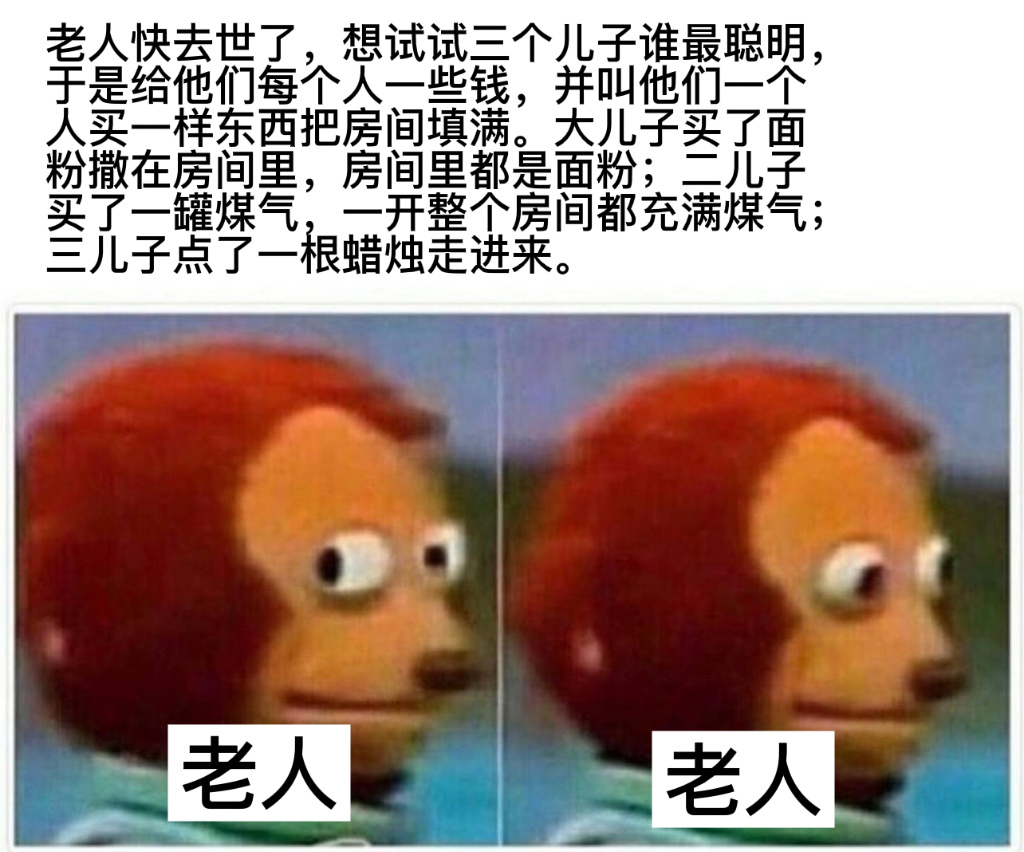 大聪明#今日memes##趣过夏天# ​​​