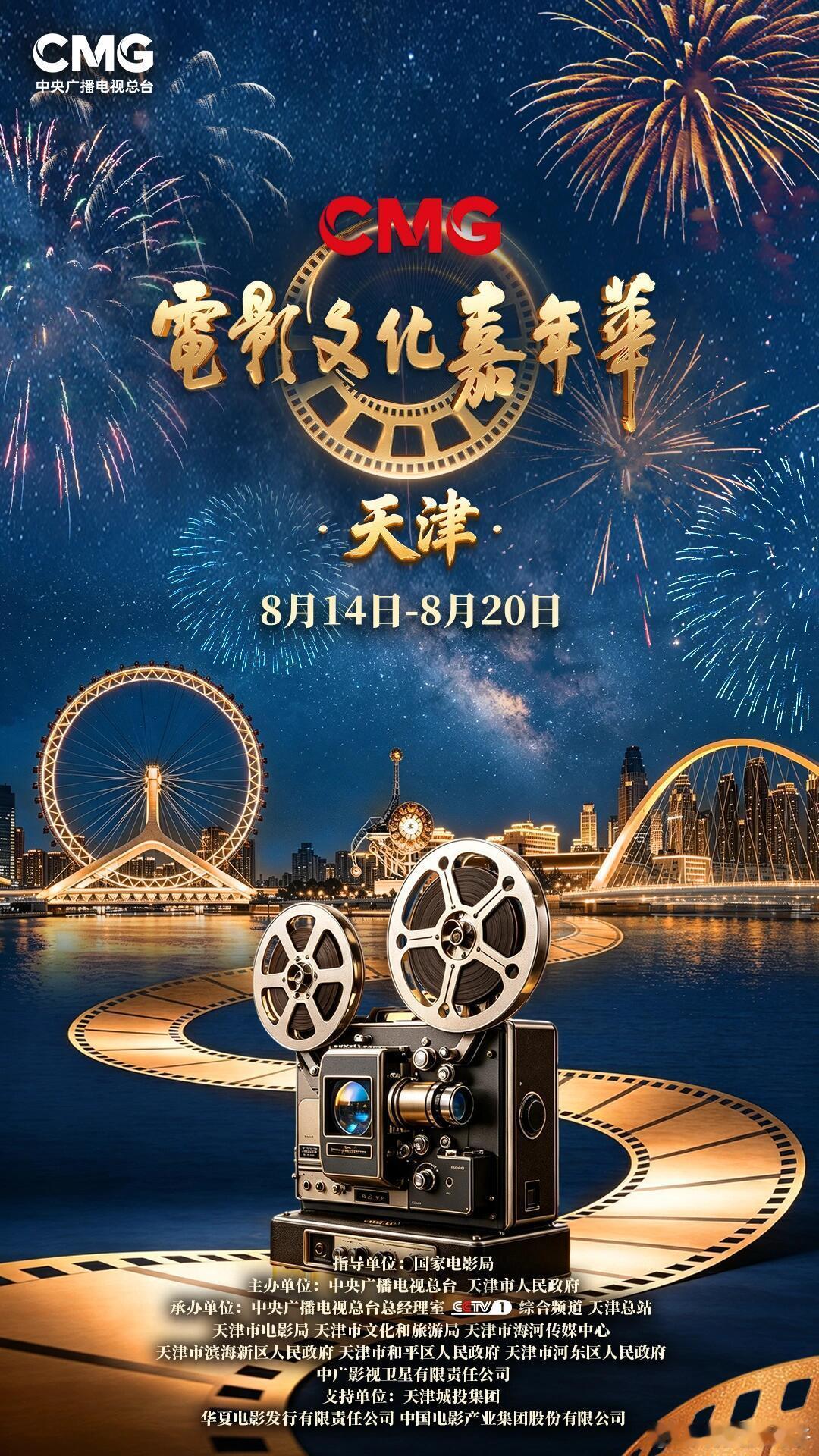 我了个豆，这是什么活动？要在天津津湾广场和滨海文化中心开展，求求天津这几天可别下