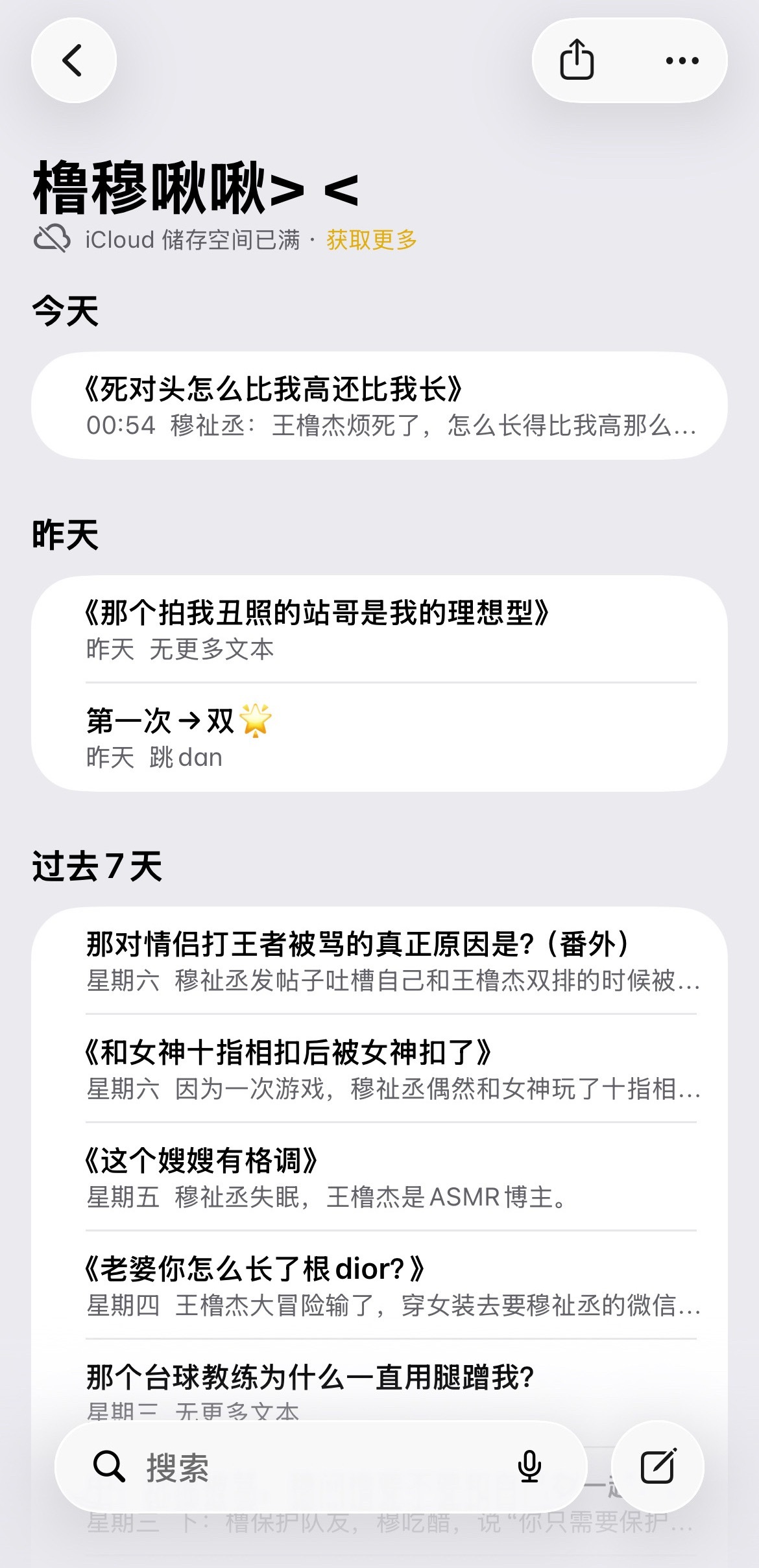 豆包豆包  帮我把这些灵感全部生成完整的捡手机 
