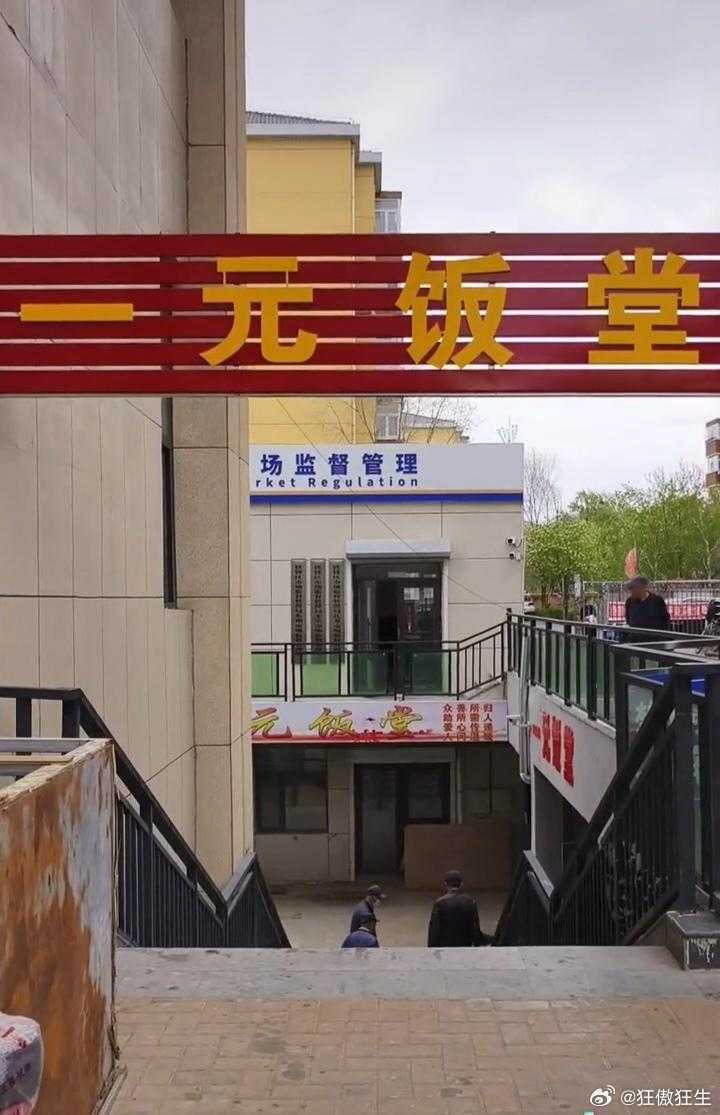 齐齐哈尔一元饭堂，挺身而出的，总是凡人。 