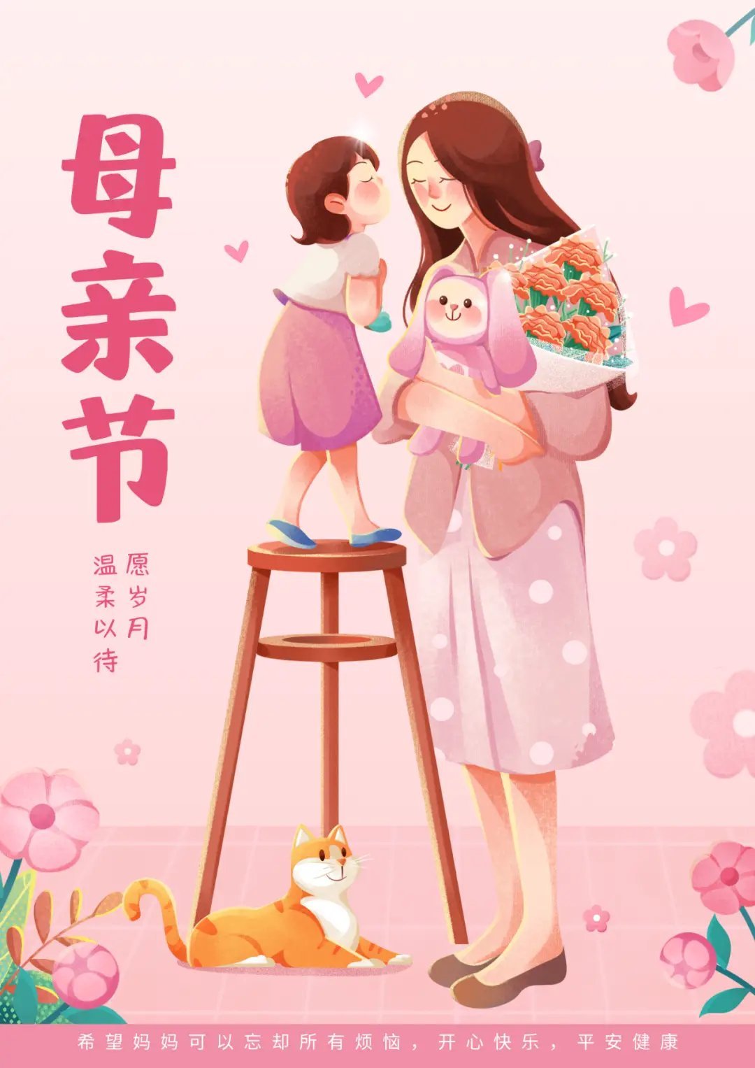 母亲节红包早上好呀老铁们，今天是母亲节 ，那就祝全天下的妈妈们节日快乐，没有烦恼