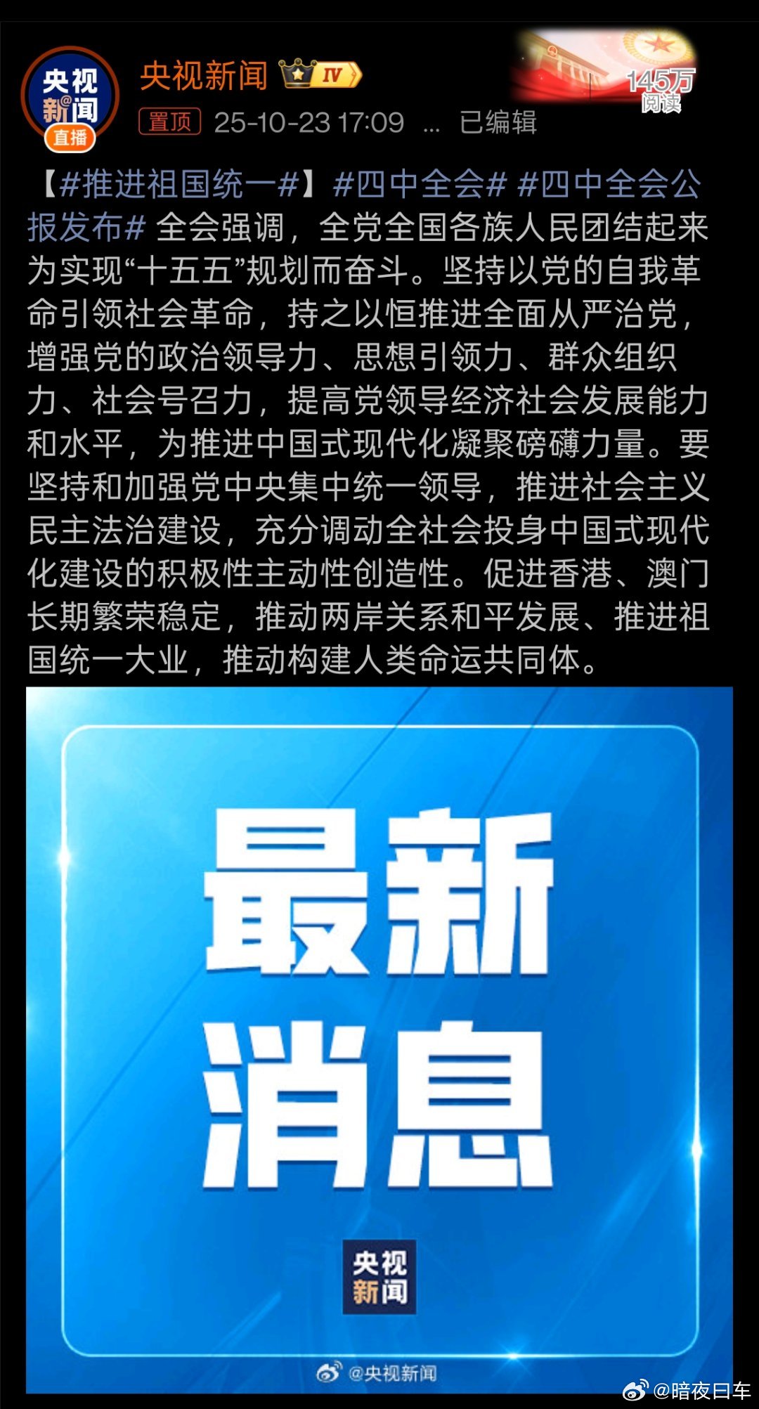推进祖国统一，彻底解决台湾省没有国产新能源汽车的落后局面[坏笑] ​​​
