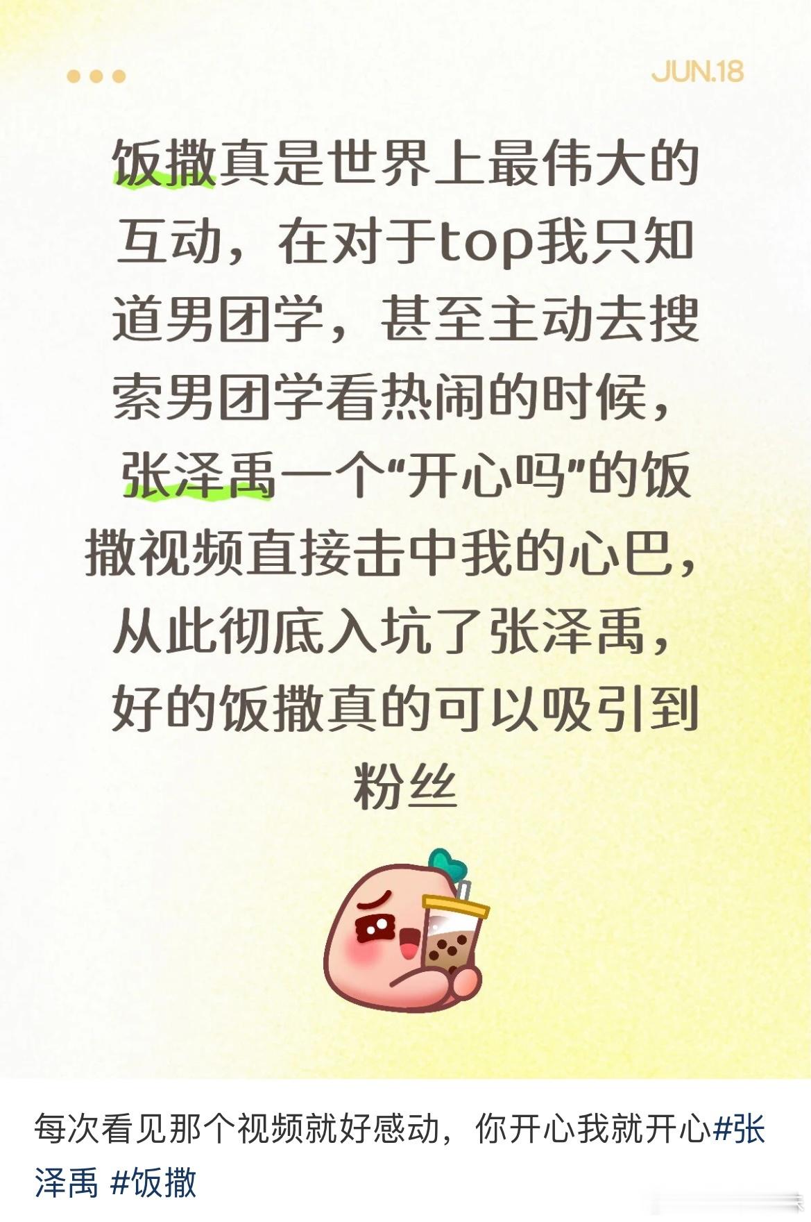 你开心，我就开心🥺 