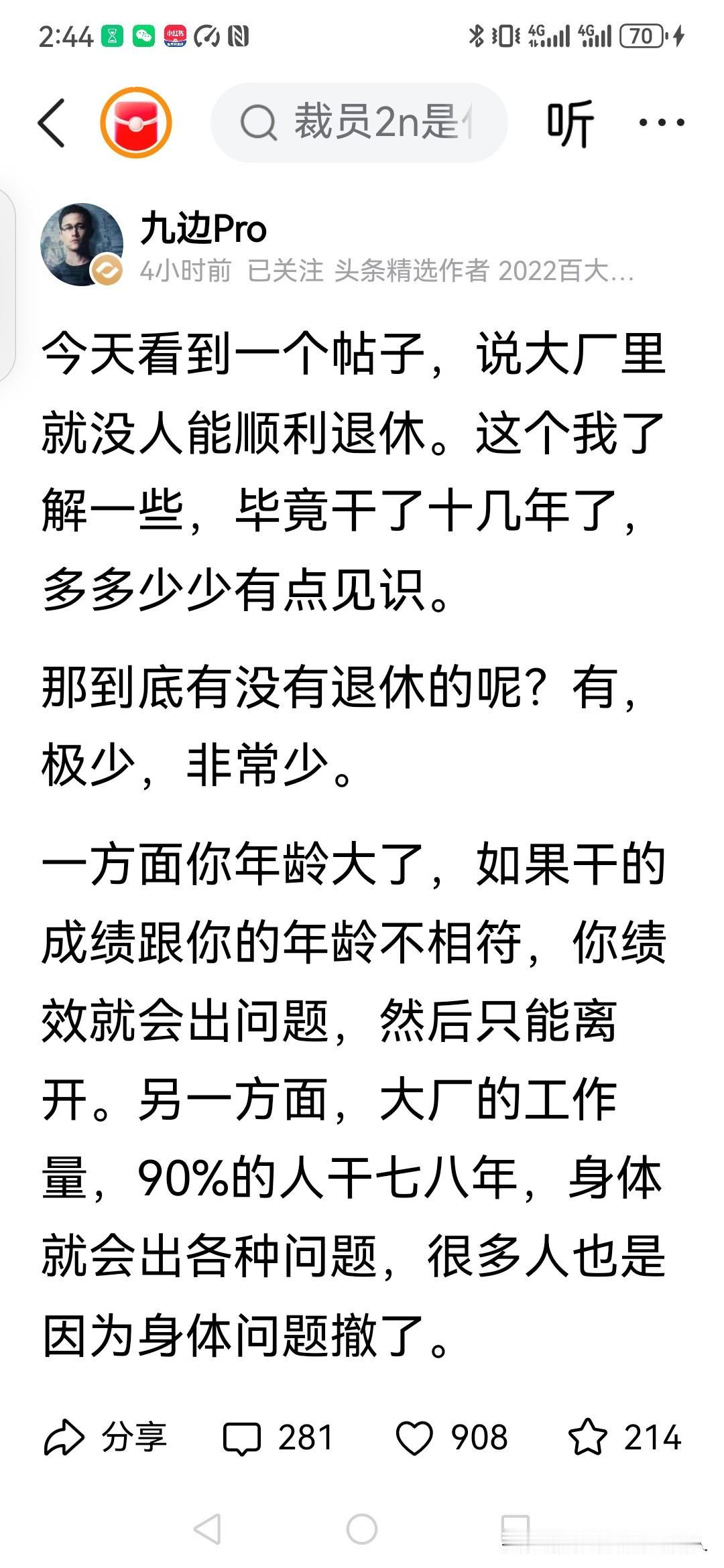那些刚毕业就梦想进入大厂的大学生们！
其实都是被时尚高端的工作环境，光鲜亮丽的身