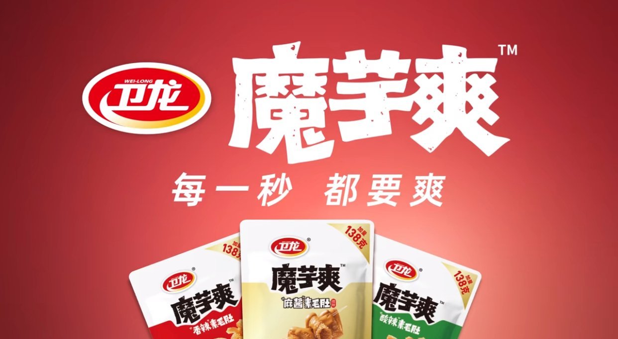 卫龙全球品牌代言人时代少年团每一秒都要爽  谁懂啊！卫龙×时代少年团这波直接封神