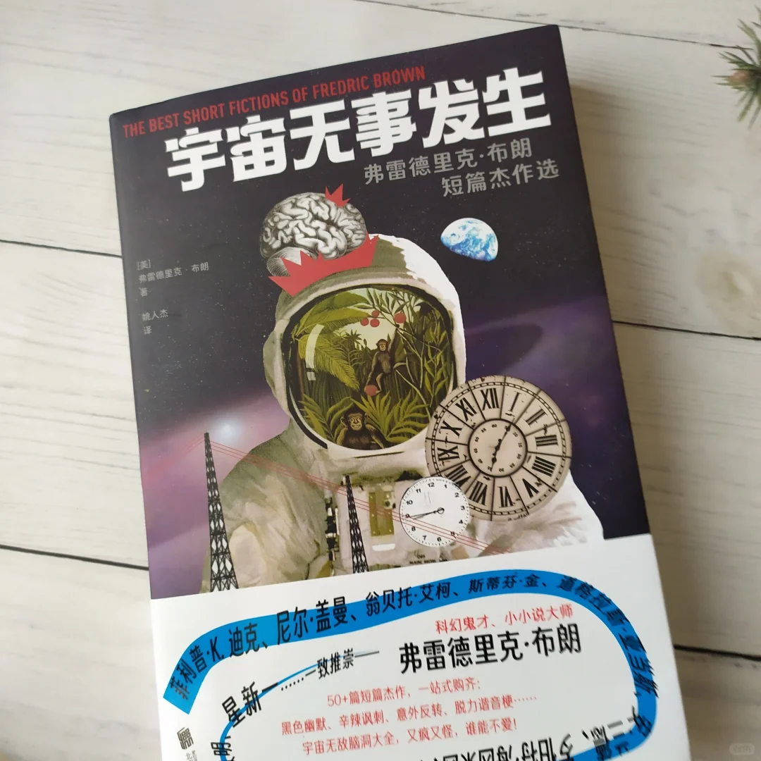 拿得起 放不下的科幻小说