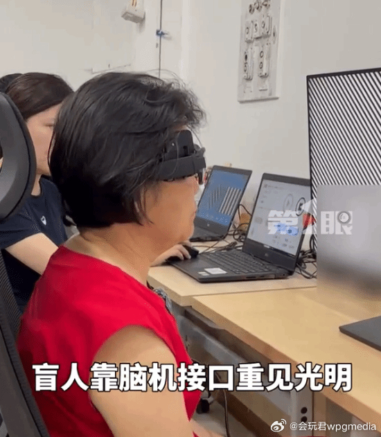盲人脑机接口"复明"成功 可识别地面黑线6月5日消息，中南大学湘雅医院宣布，全国