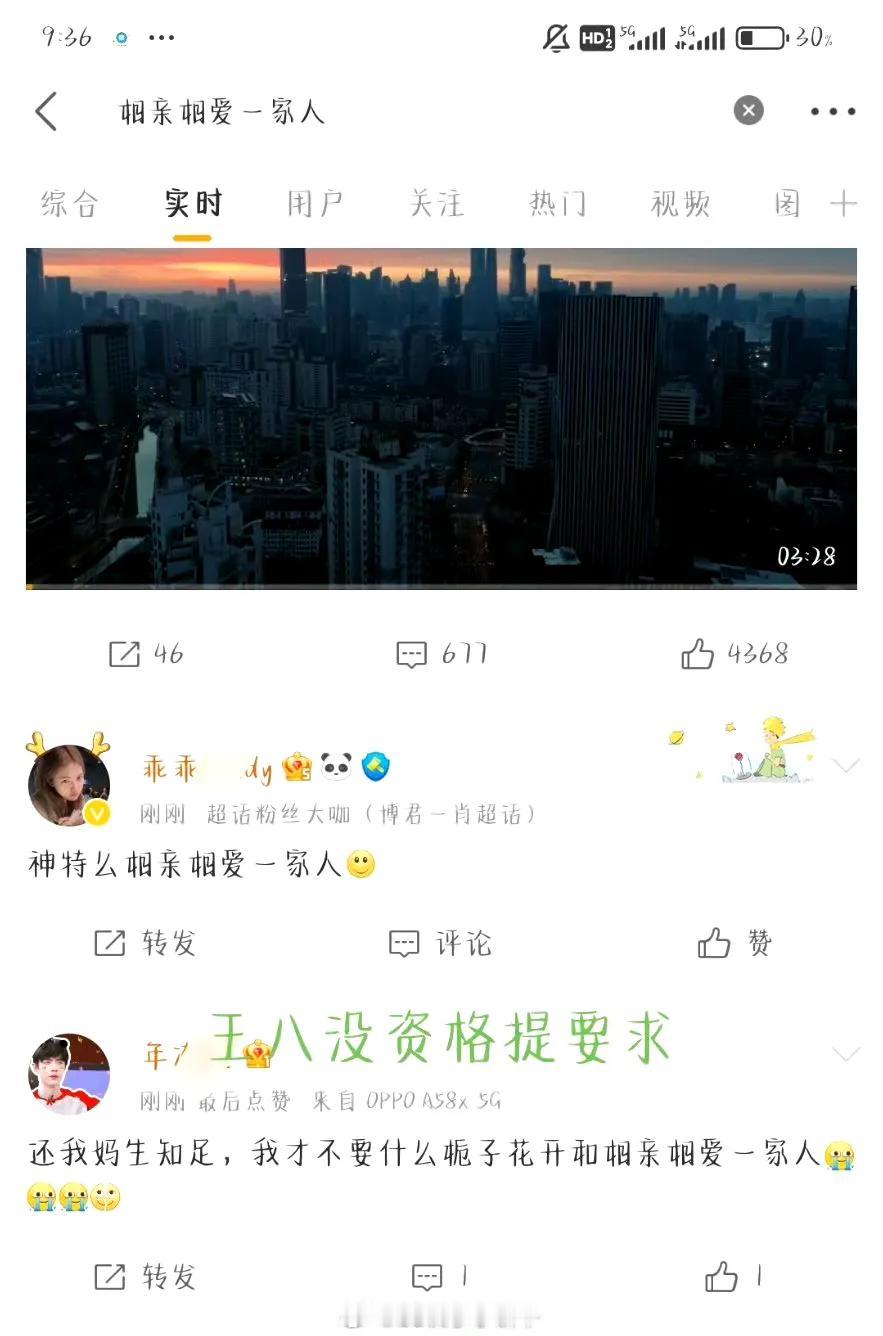 母赞通过兲花了好多钱买水投票！企图通过暗度陈仓的方式来挂正能量的小年轻！企图掩盖