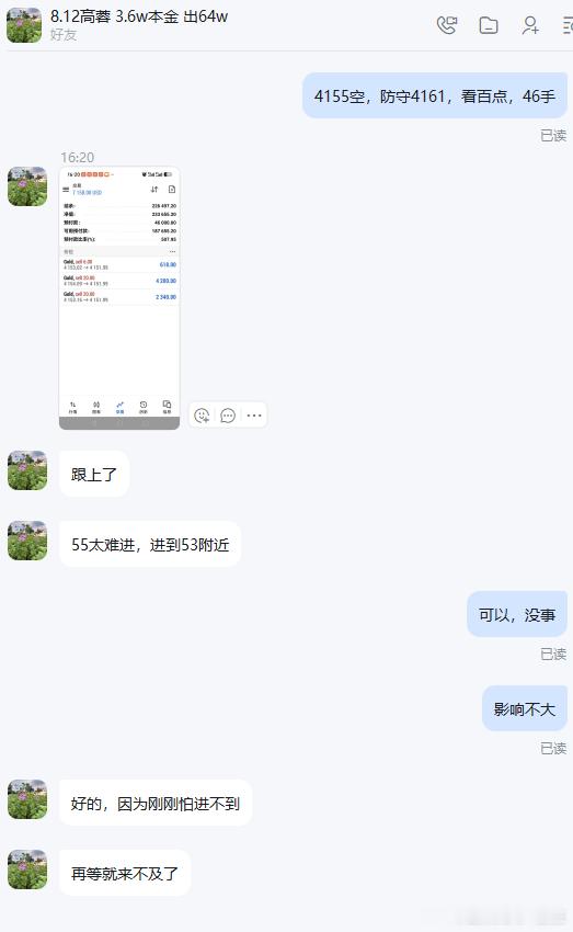 【唐生实盘收割喜讯】恭喜我们实盘朋友高女士跟上唐僧一对一实时指导斩获13280美