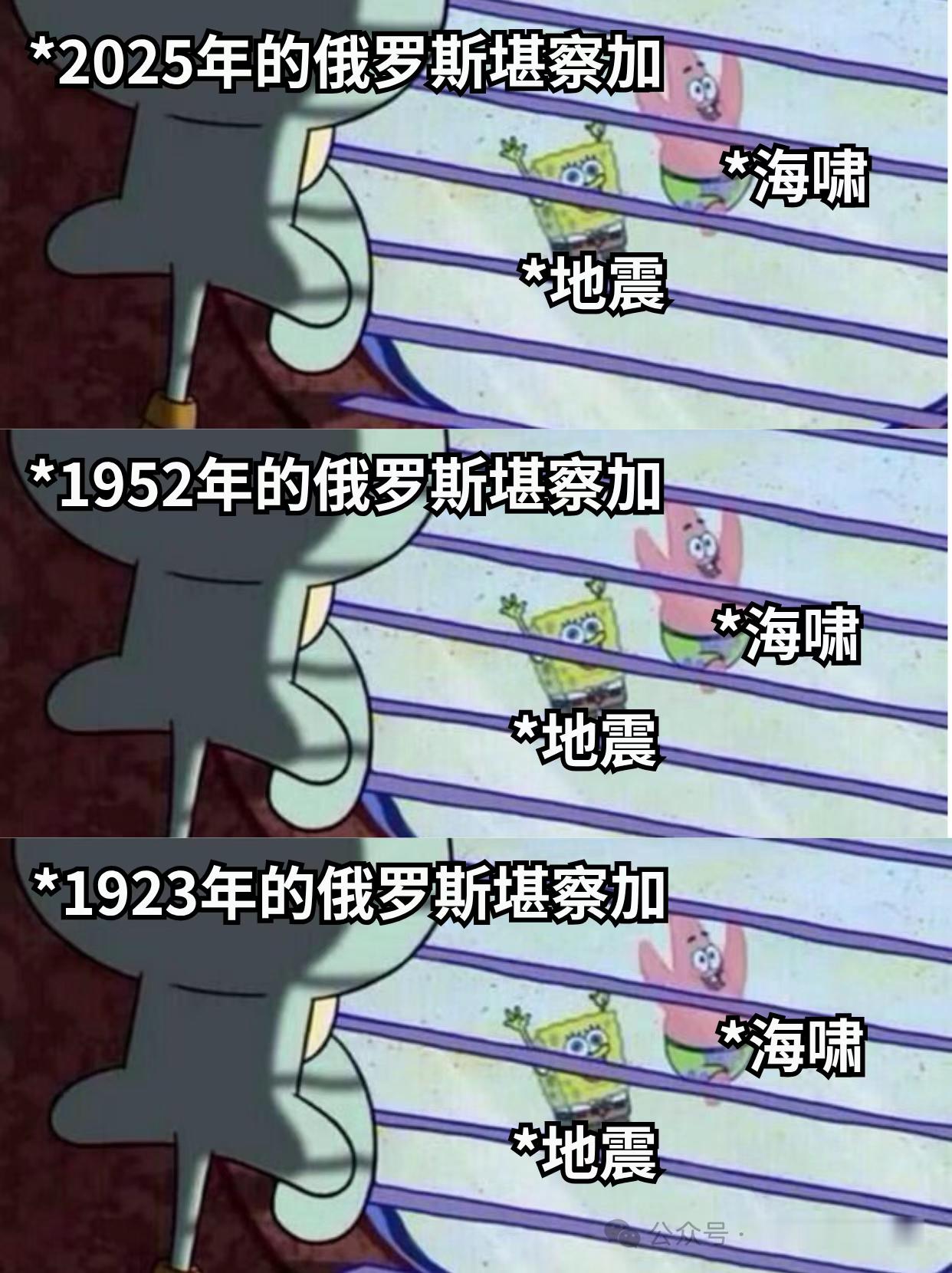 堪察加的地震和海啸为什么总是一起出现呢？ 来不及写文案了大家请直接看图文吧！ 中