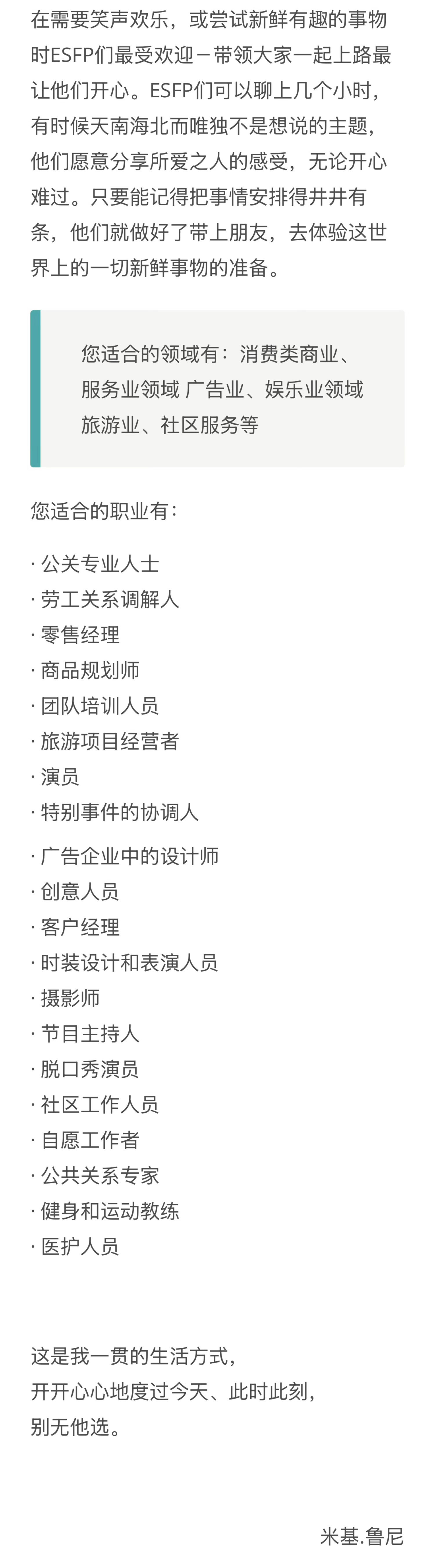 工作以后从ISFP变ESFP了好神奇[泪奔][泪奔] ​​​